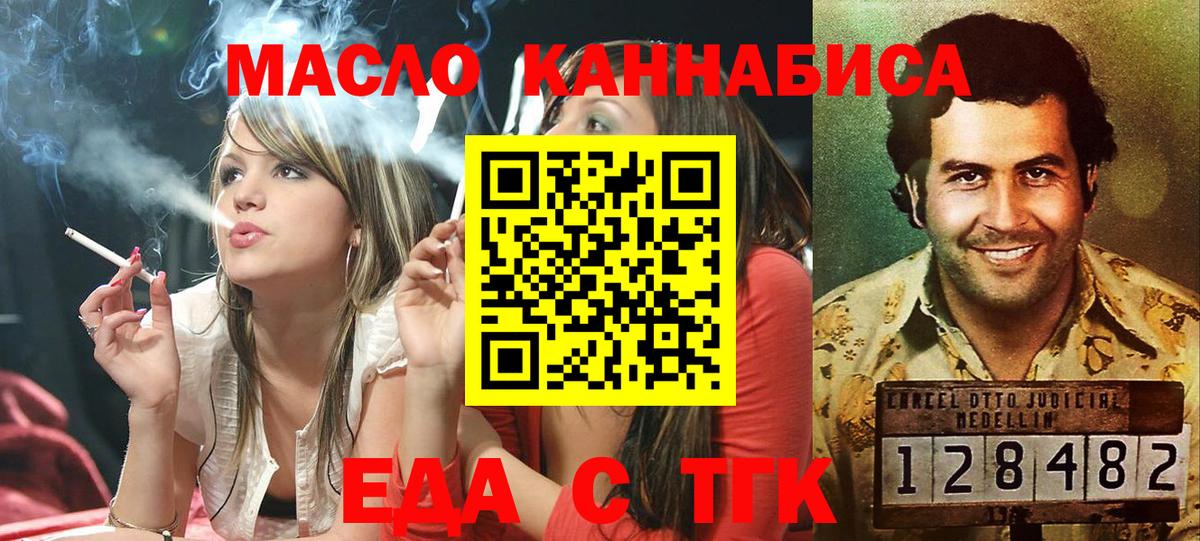 Cannafood марихуана Салават
