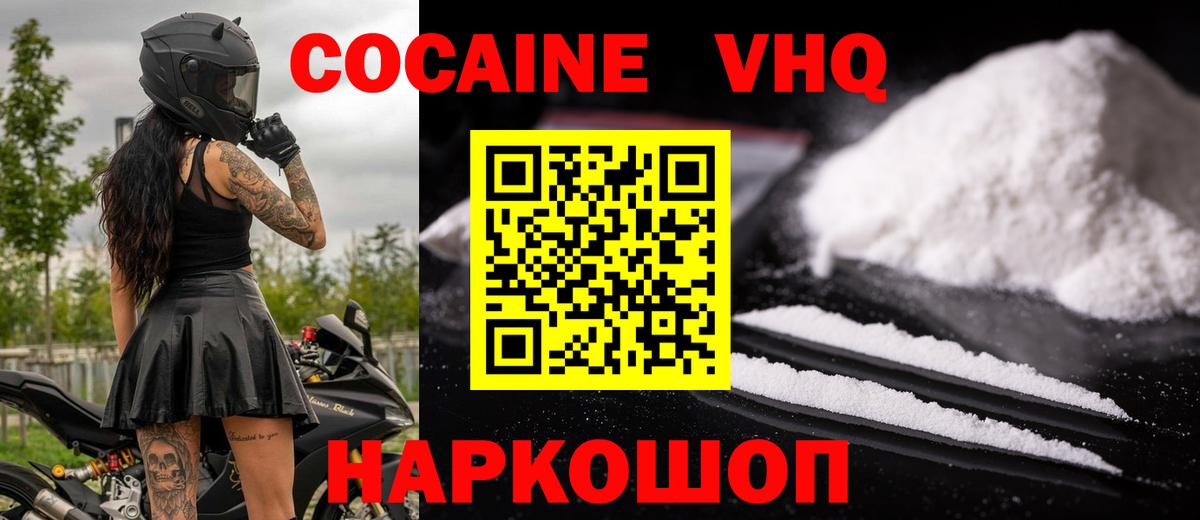 Cocaine 99% Салават