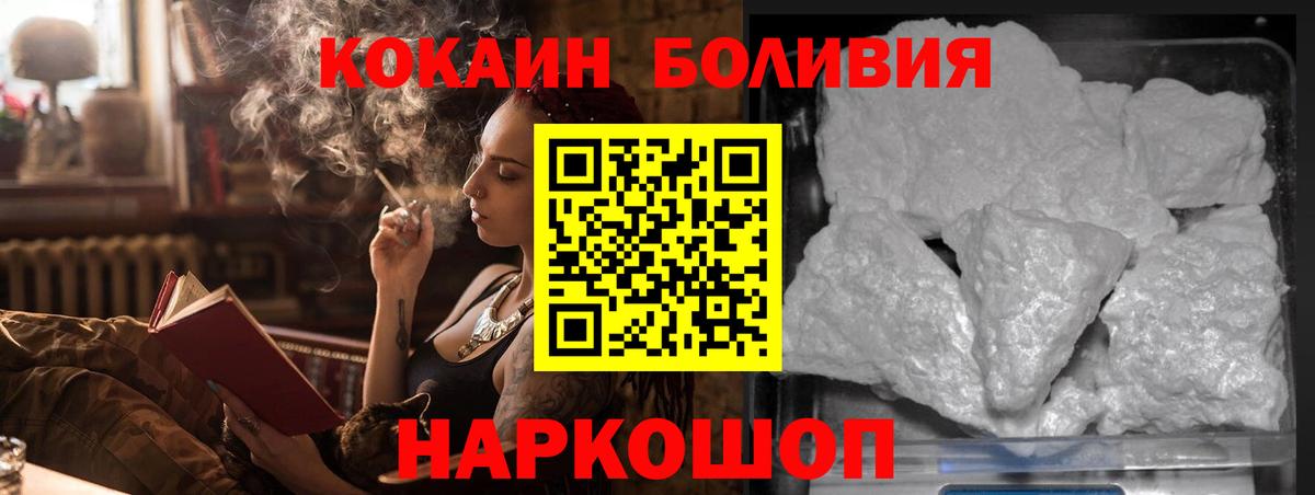 КОКАИН  КОКАИН Columbia  КОКАИН Перу  Вход с VPN  Салават 