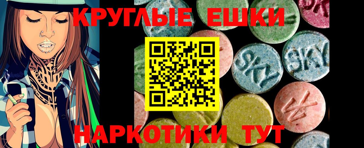 Экстази ешки  Вход с VPN  ЭКСТАЗИ  Экстази таблы  Салават 