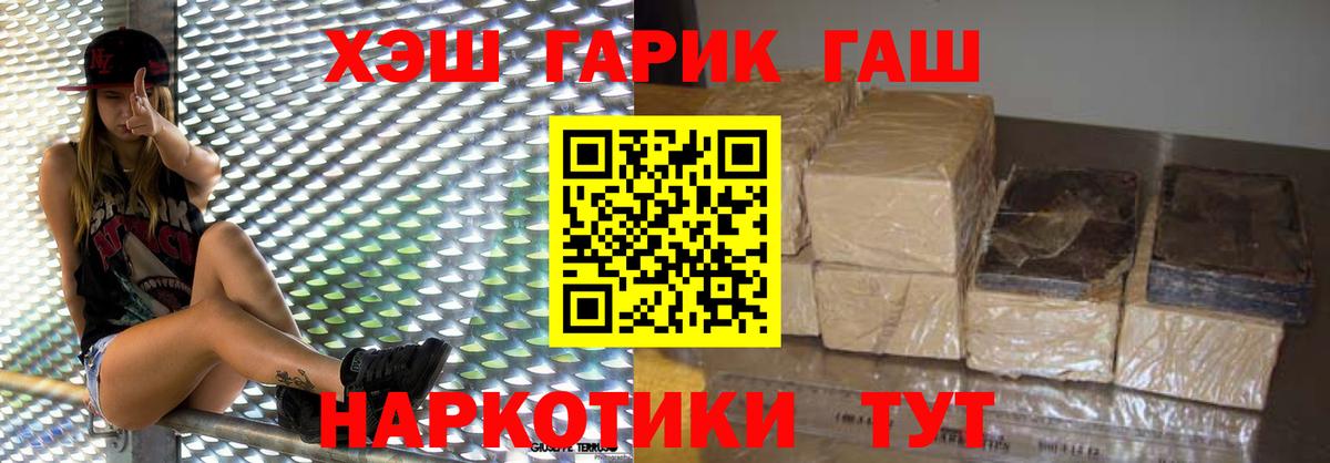 Гашиш Ice-O-Lator Салават