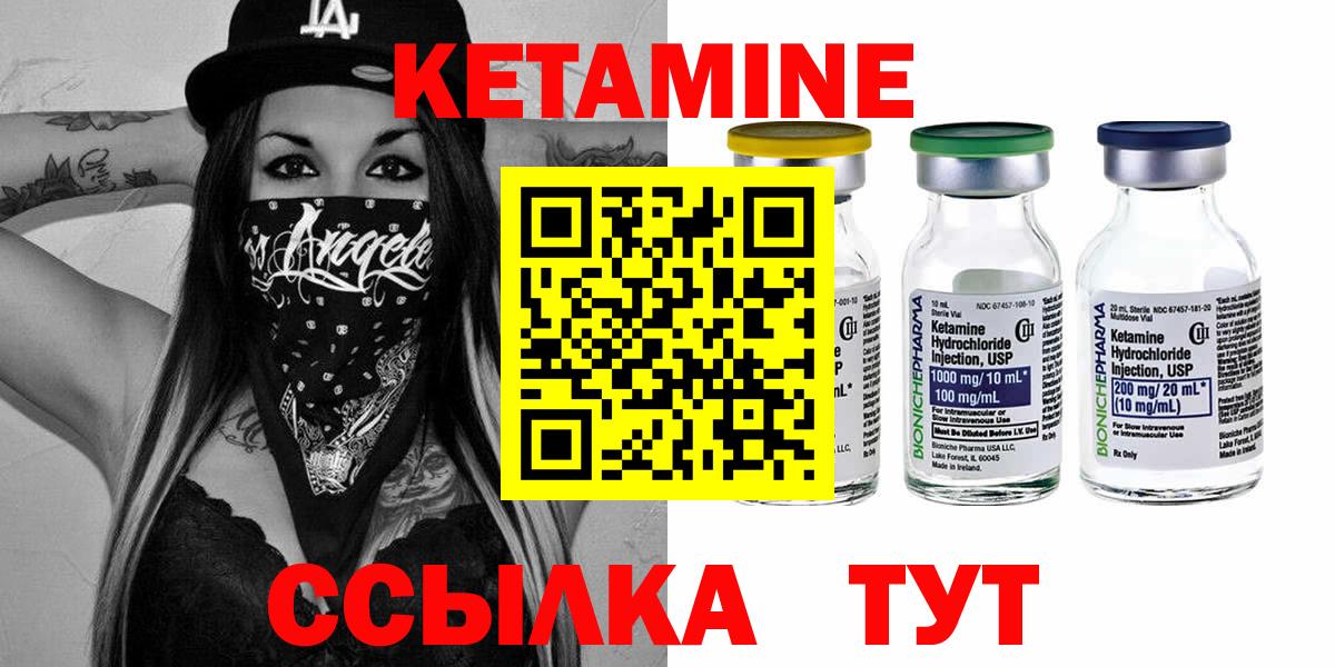 Салават  Кетамин ketamine  КЕТАМИН VHQ  Вход с VPN 