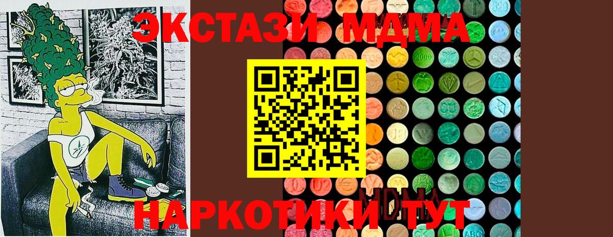 МДМА crystal  MDMA crystal  Вход с VPN  Салават 