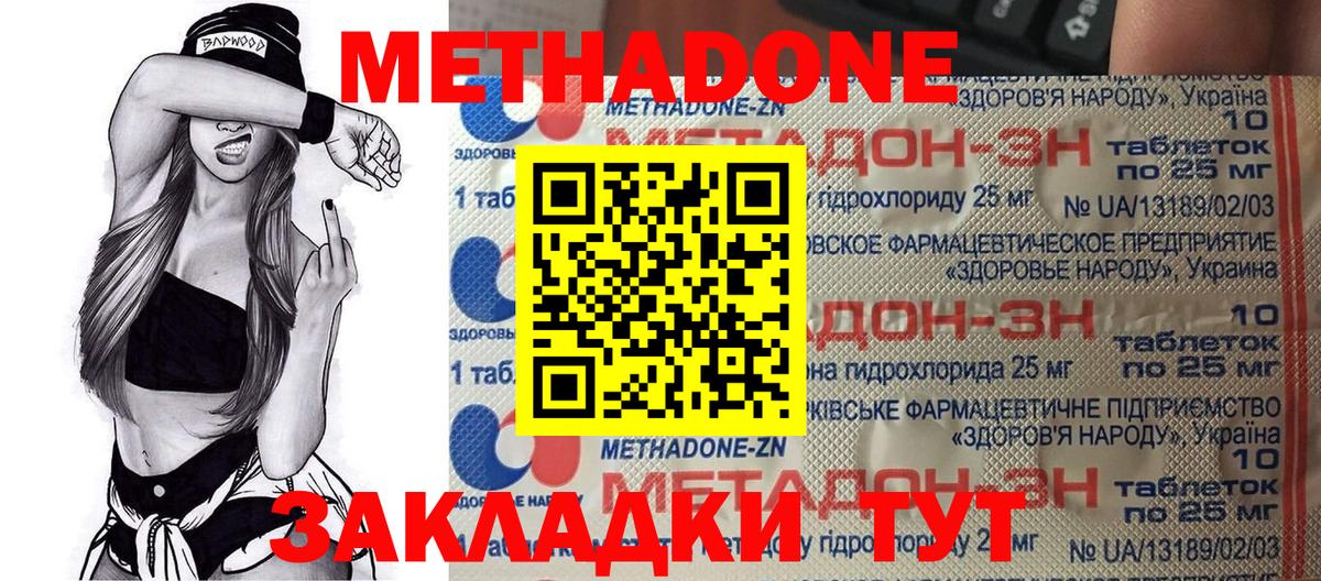 МЕТАДОН кристалл Салават
