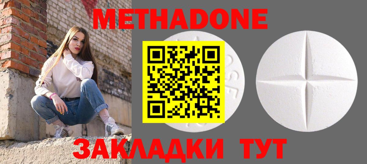 Салават  МЕТАДОН белоснежный  МЕТАДОН мёд  Вход с VPN 