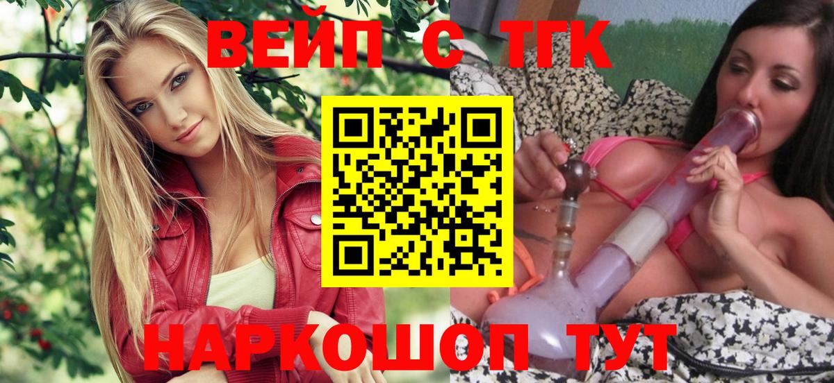 Салават  Дистиллят ТГК вейп  Вход с VPN 