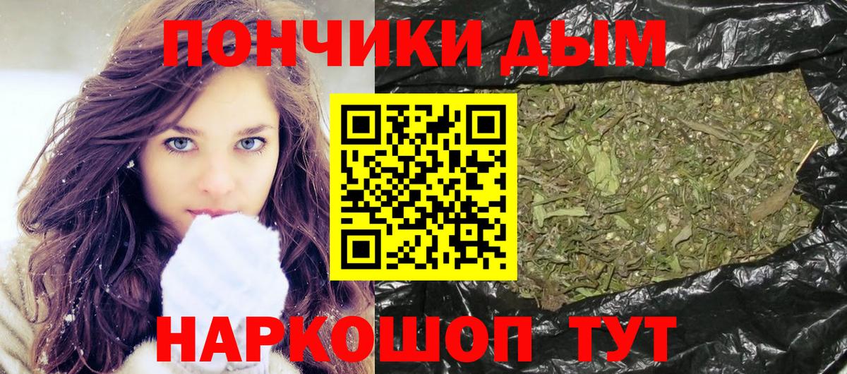 Конопля White Widow  Бошки Шишки планчик  Салават  Бошки марихуана THC 21%  Бошки марихуана планчик  Вход с VPN 